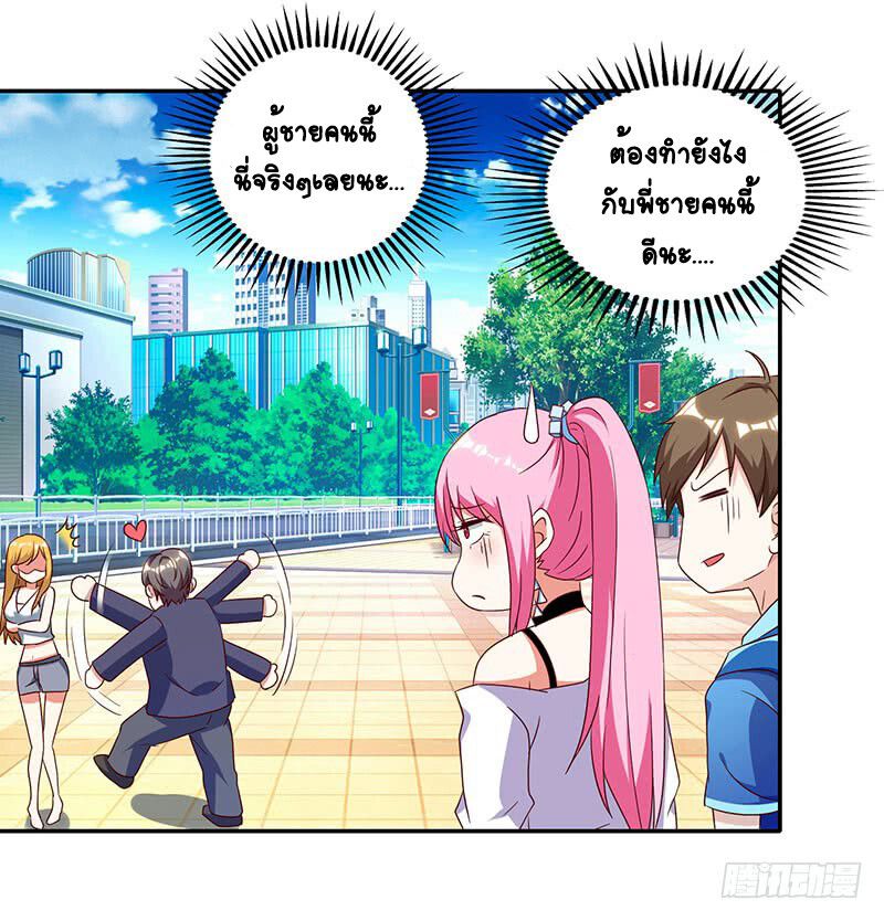 Divine Perspective ตอนที่ 63 22