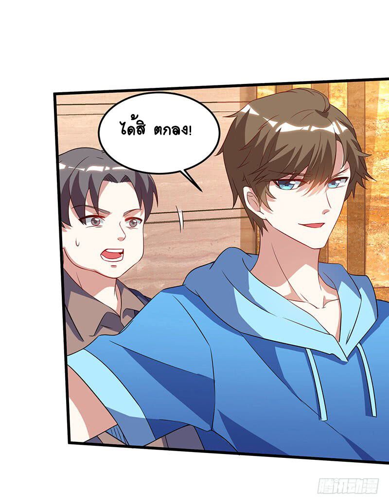 Divine Perspective ตอนที่ 64 9