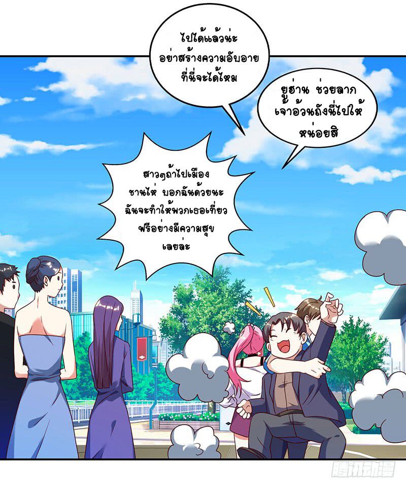 Divine Perspective ตอนที่ 63 23