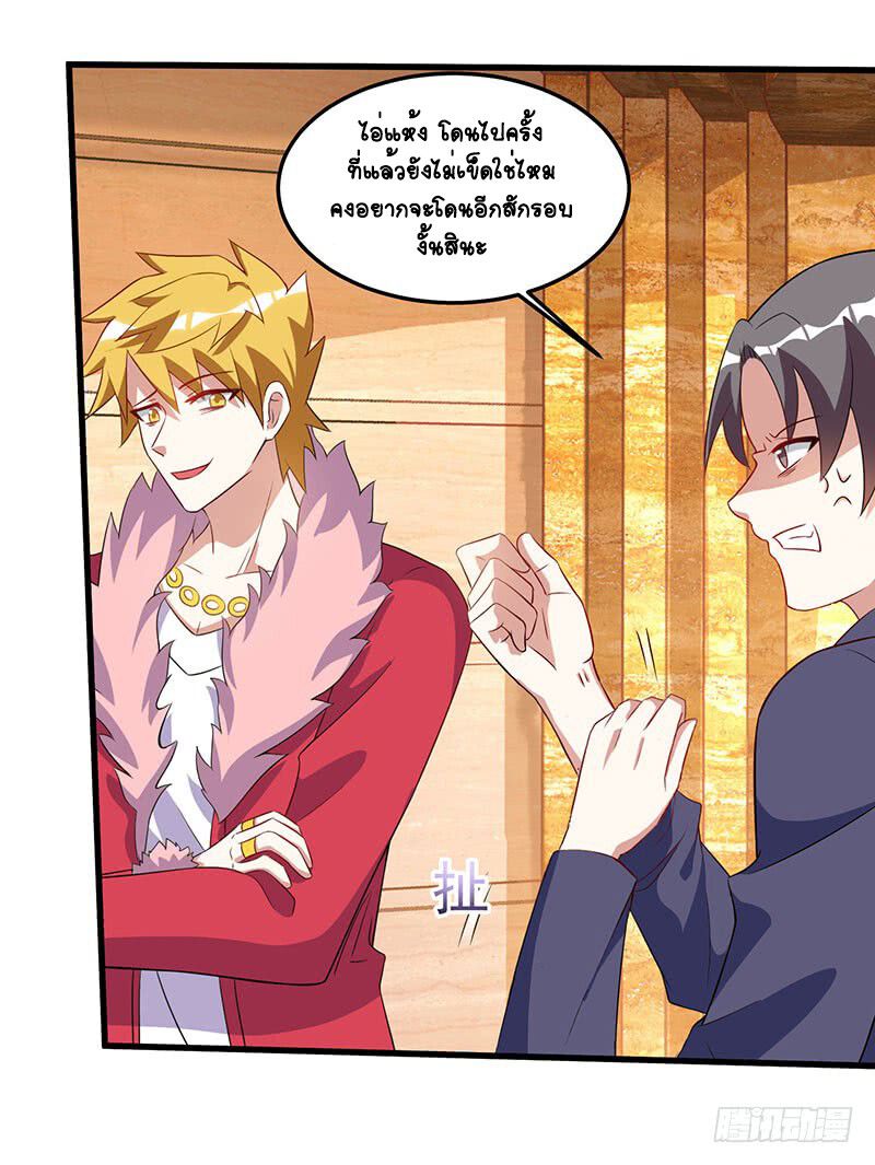 Divine Perspective ตอนที่ 64 7