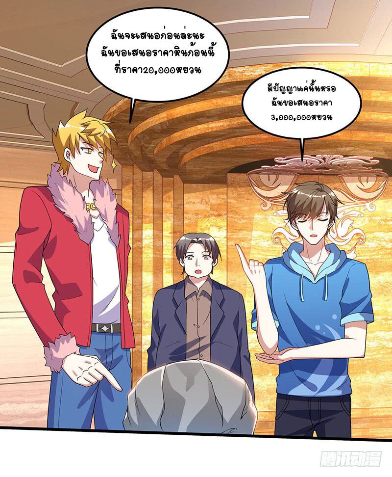 Divine Perspective ตอนที่ 64 10