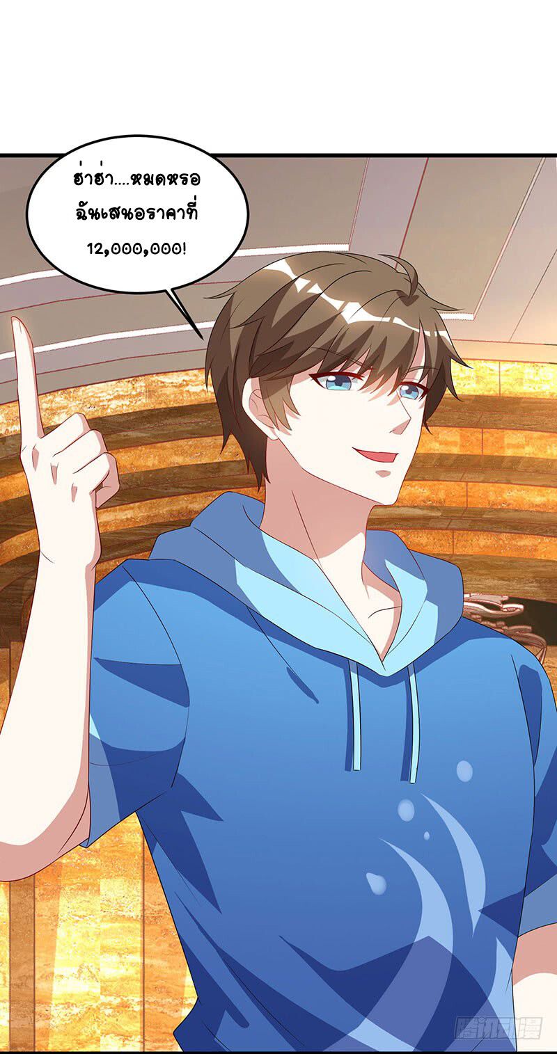 Divine Perspective ตอนที่ 64 16