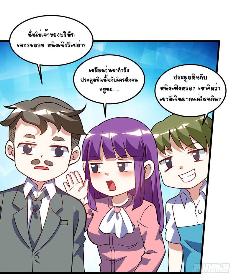 Divine Perspective ตอนที่ 64 13