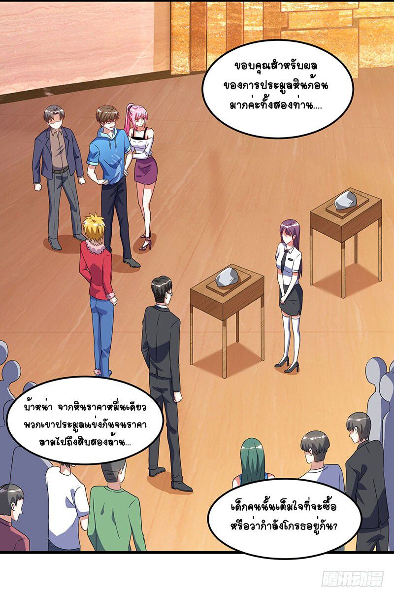 Divine Perspective ตอนที่ 64 19