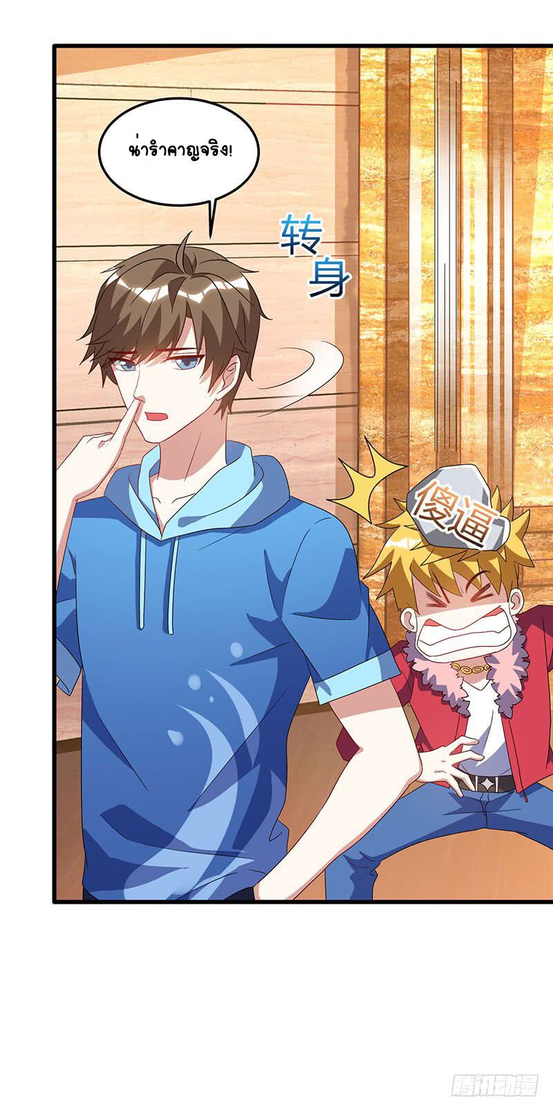 Divine Perspective ตอนที่ 64 21