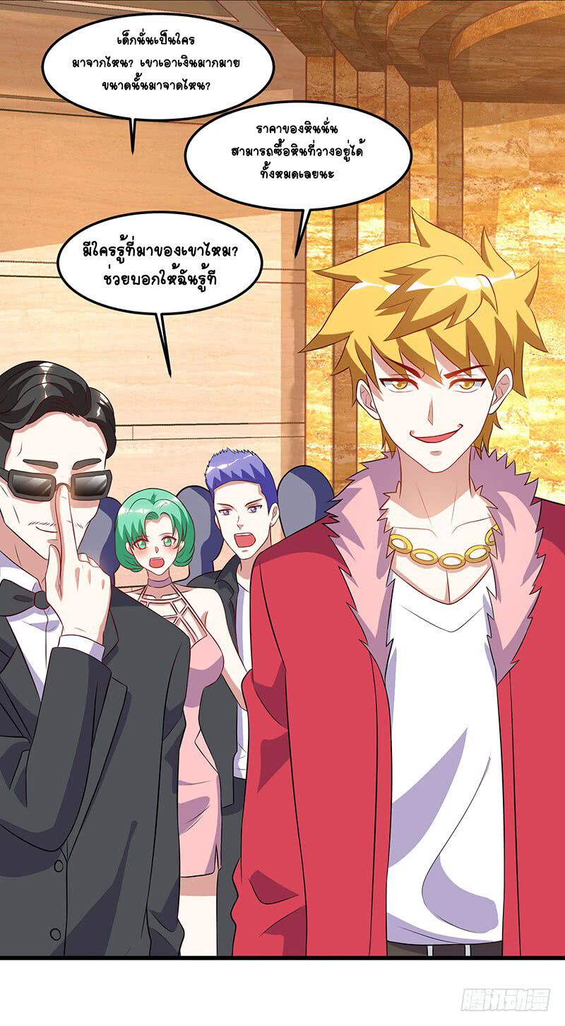 Divine Perspective ตอนที่ 64 25