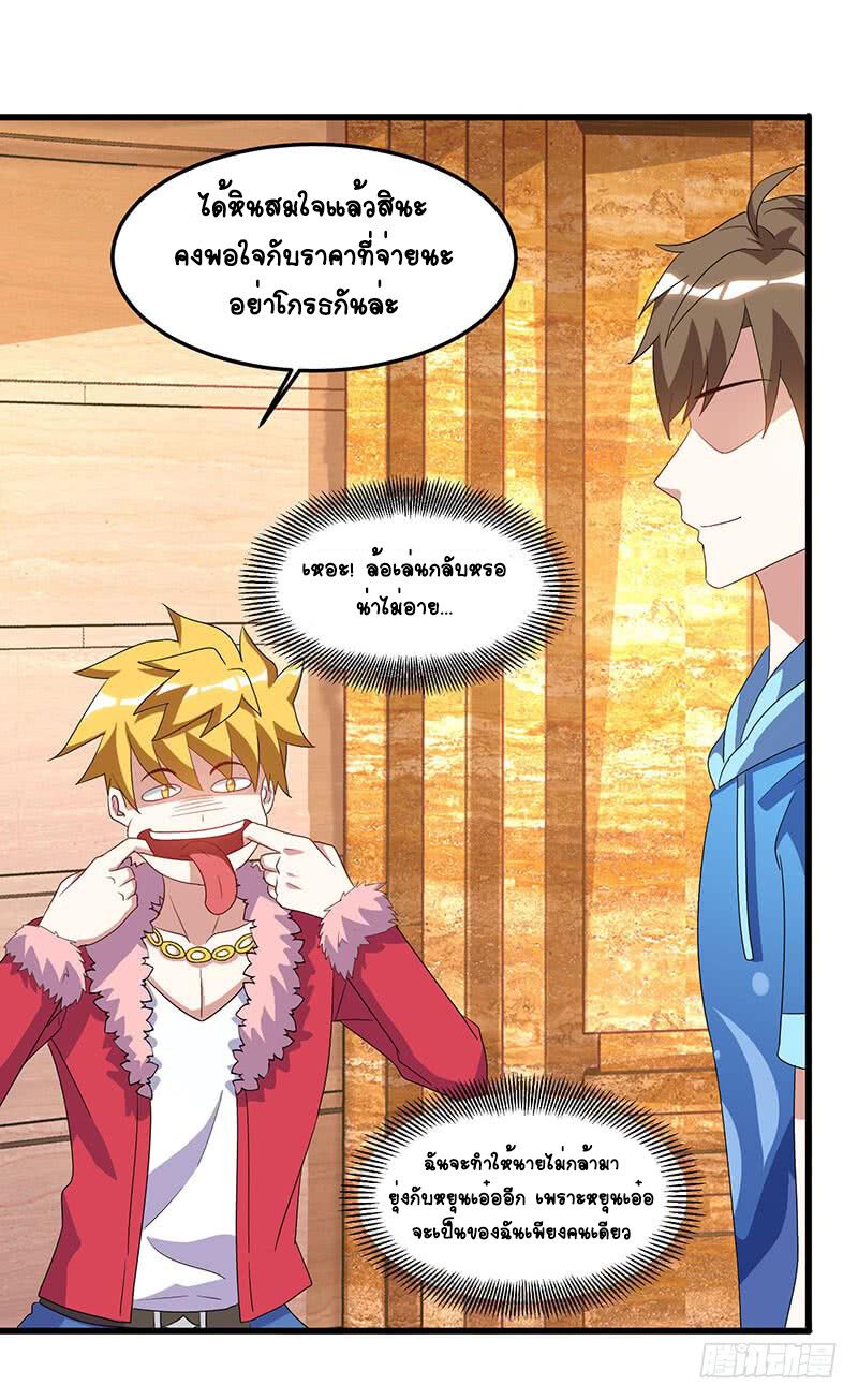 Divine Perspective ตอนที่ 64 20