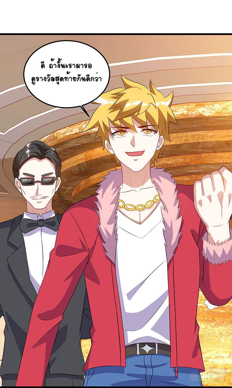 Divine Perspective ตอนที่ 64 24