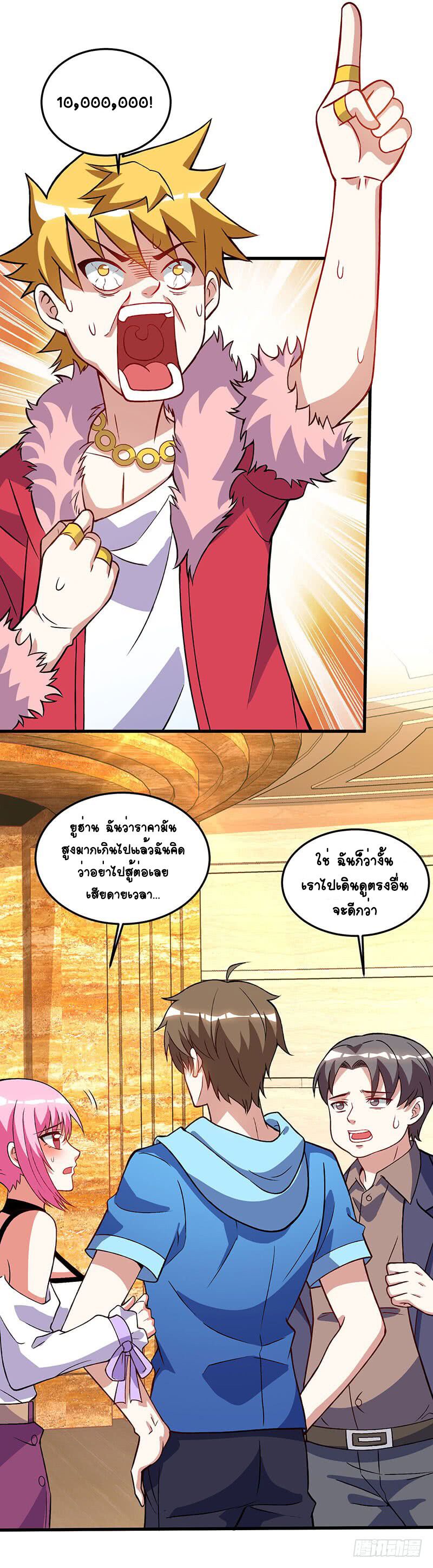 Divine Perspective ตอนที่ 64 14