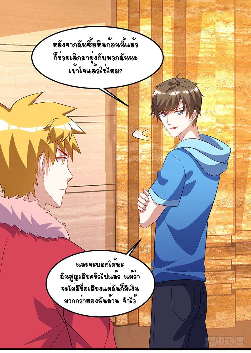 Divine Perspective ตอนที่ 64 22