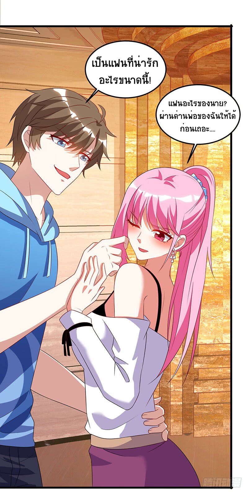 Divine Perspective ตอนที่ 65 4