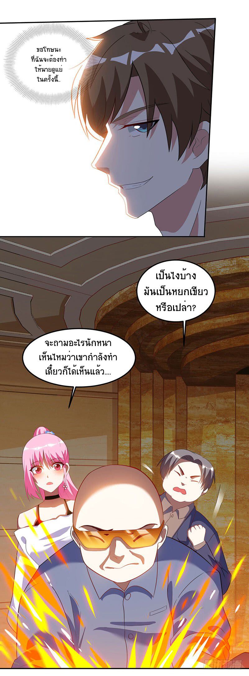 Divine Perspective ตอนที่ 65 11