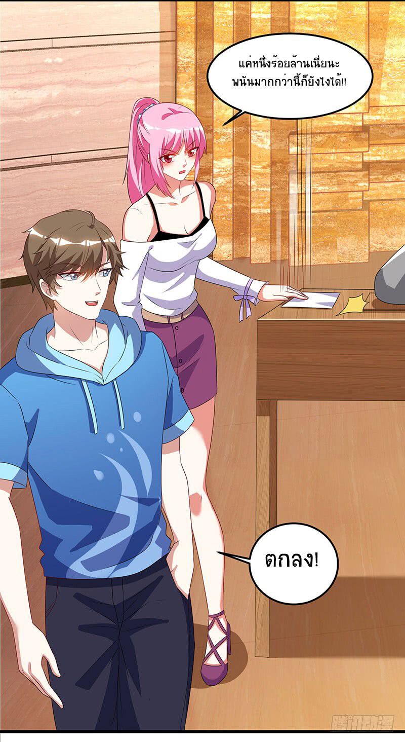 Divine Perspective ตอนที่ 65 3