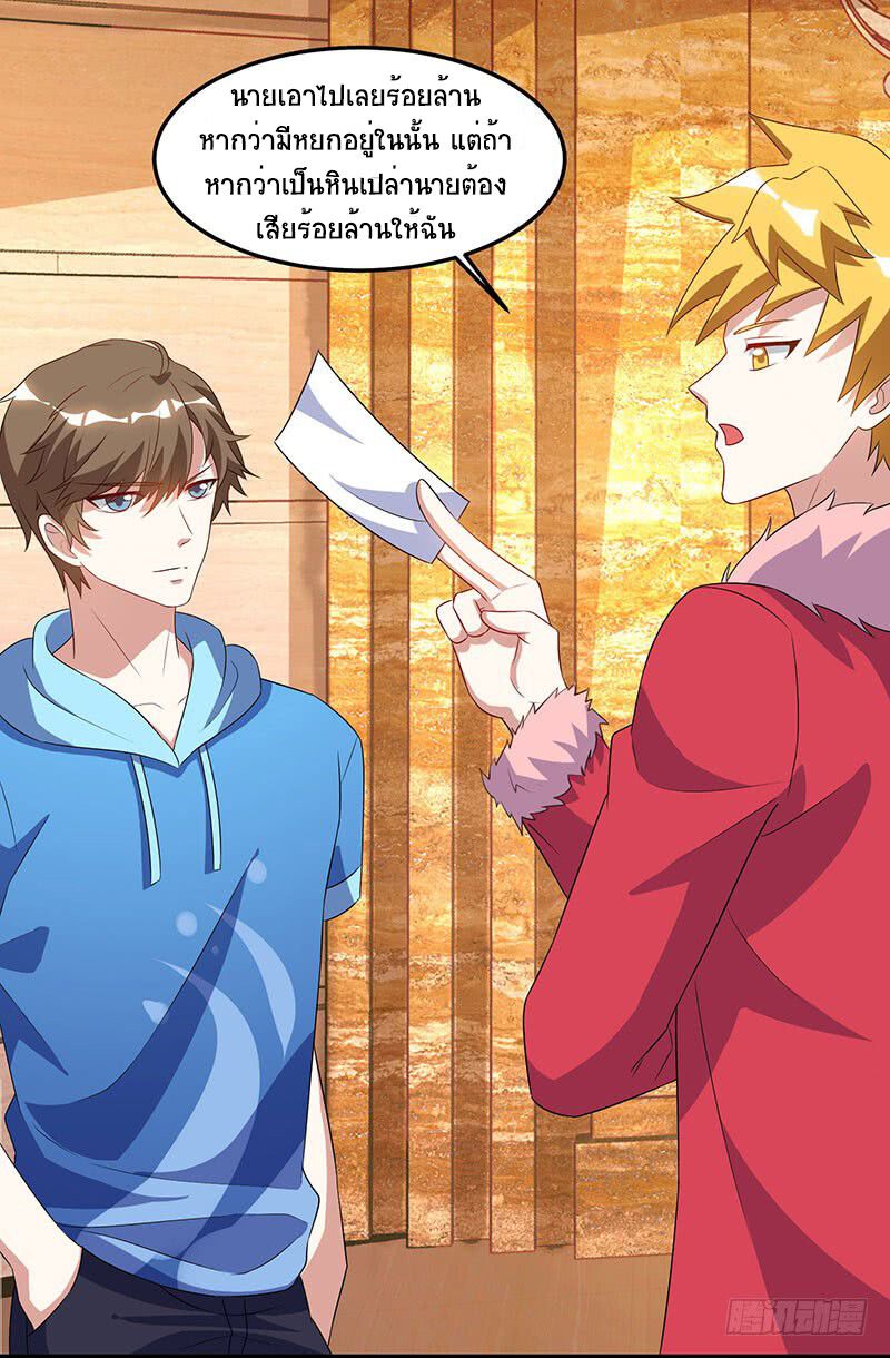 Divine Perspective ตอนที่ 65 2