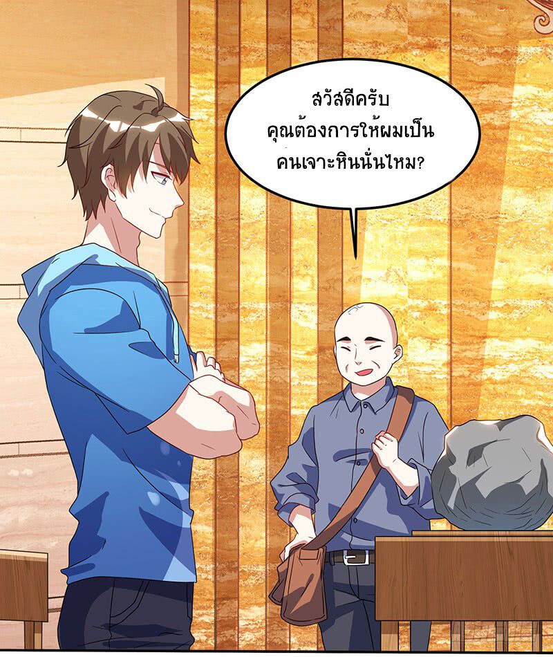 Divine Perspective ตอนที่ 65 6