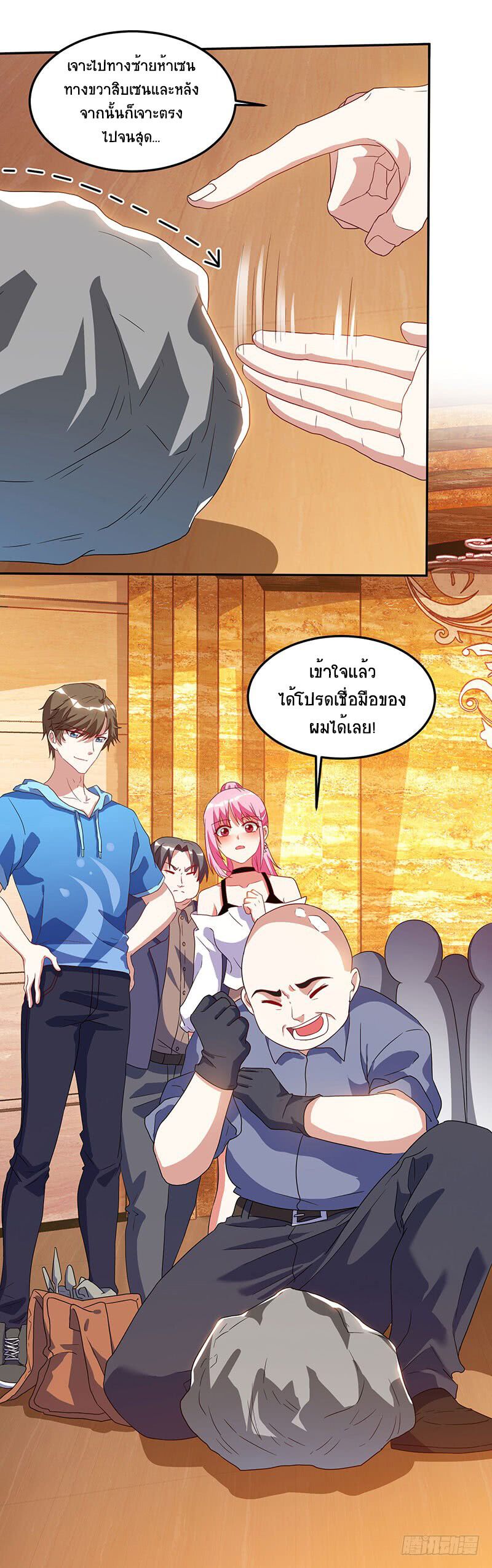 Divine Perspective ตอนที่ 65 9