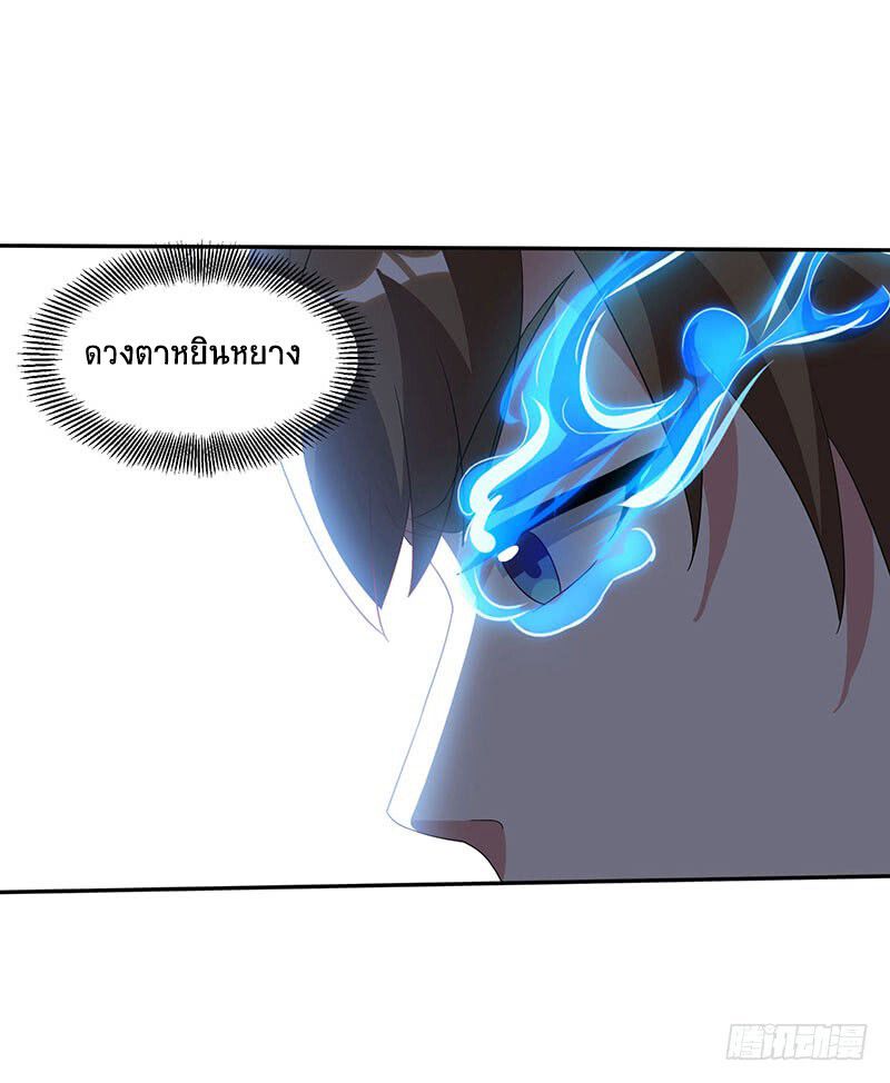 Divine Perspective ตอนที่ 65 8