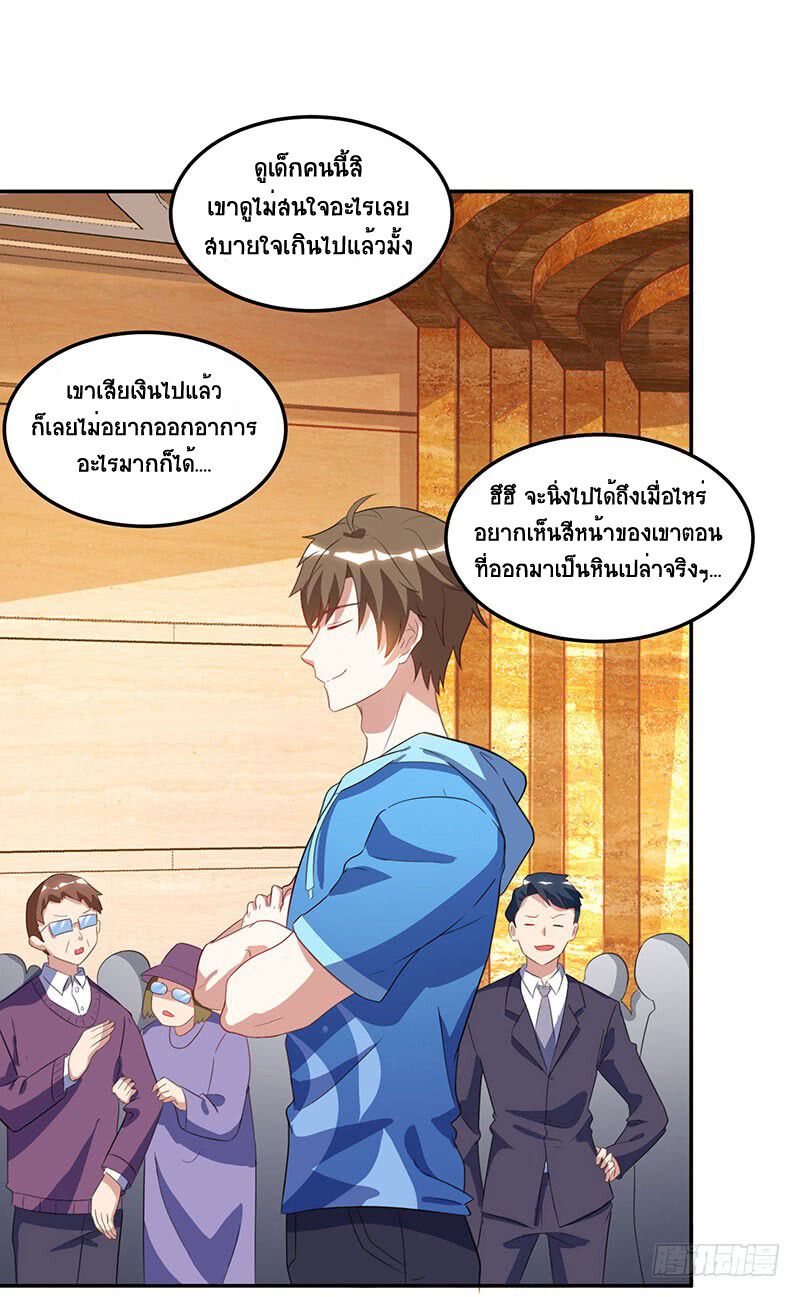 Divine Perspective ตอนที่ 65 12