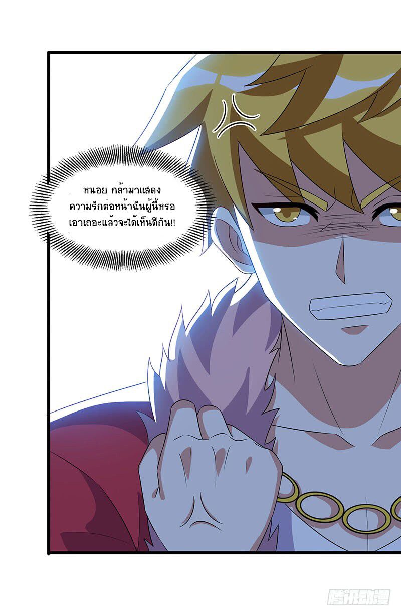 Divine Perspective ตอนที่ 65 5