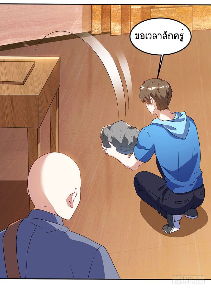 Divine Perspective ตอนที่ 65 7