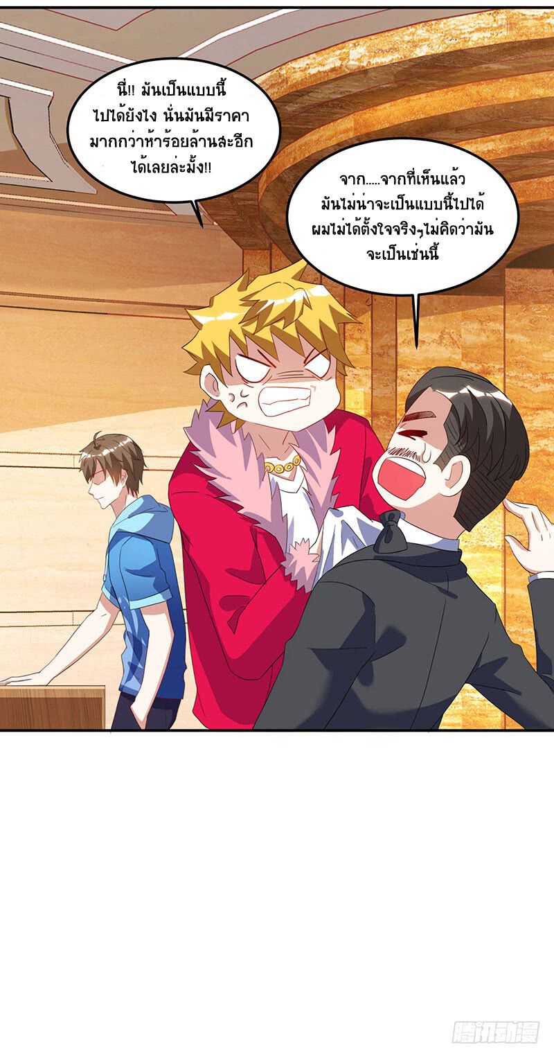 Divine Perspective ตอนที่ 65 21