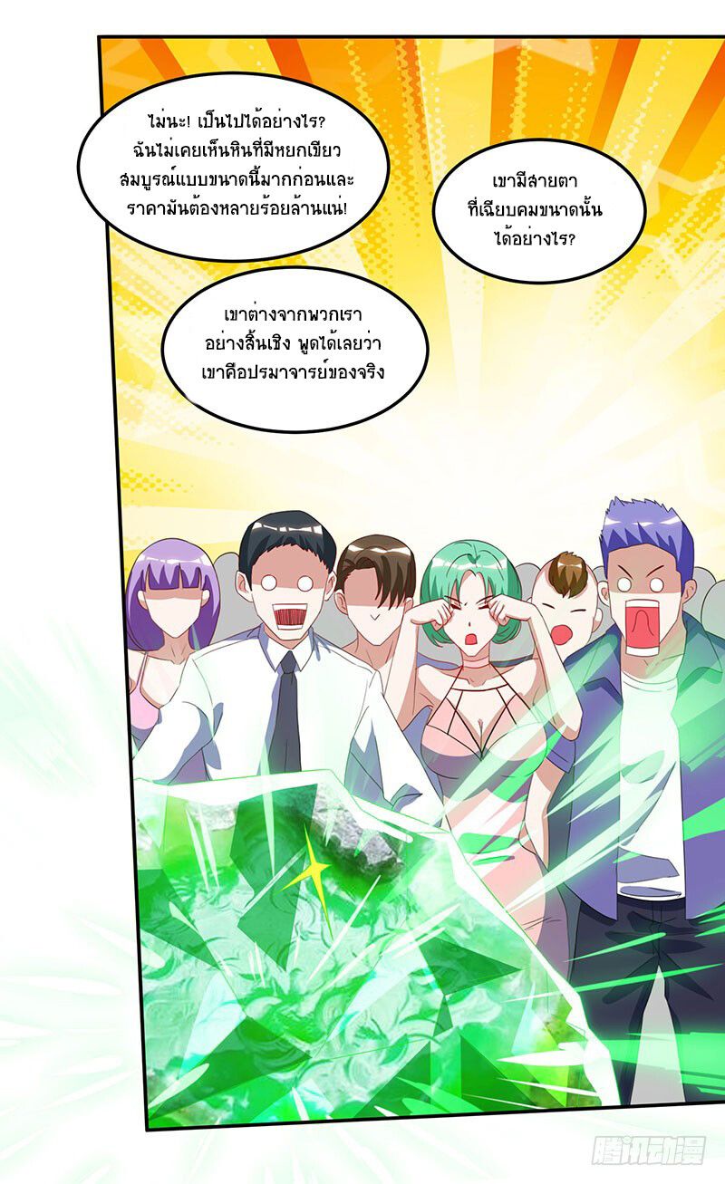 Divine Perspective ตอนที่ 65 19