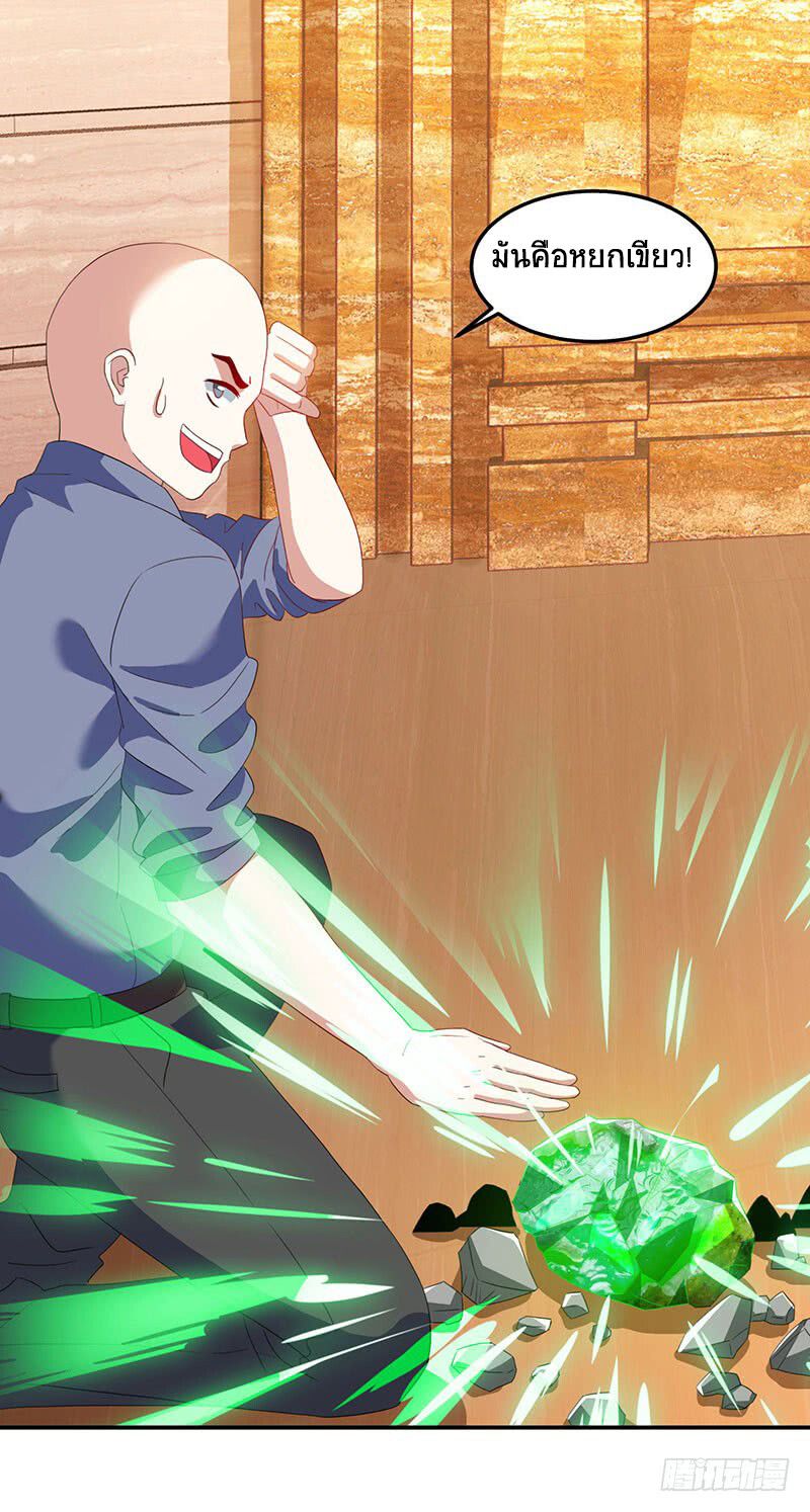 Divine Perspective ตอนที่ 65 18