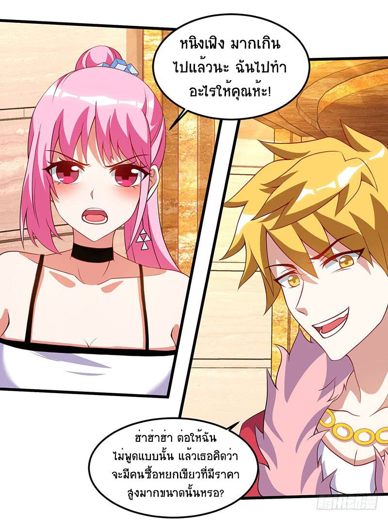 Divine Perspective ตอนที่ 65 25