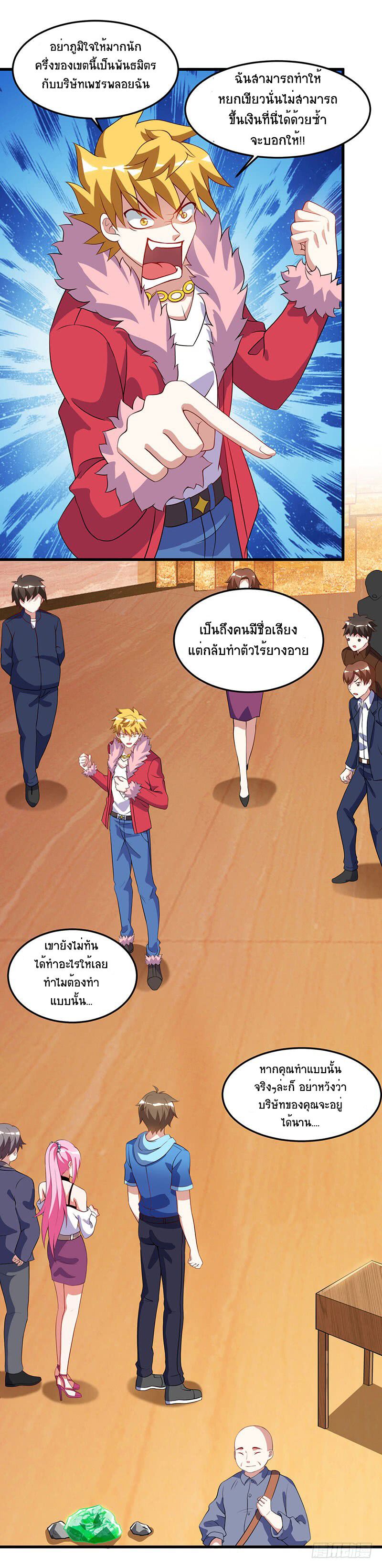 Divine Perspective ตอนที่ 65 24