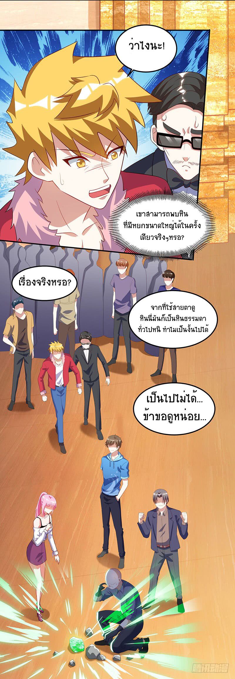 Divine Perspective ตอนที่ 65 17