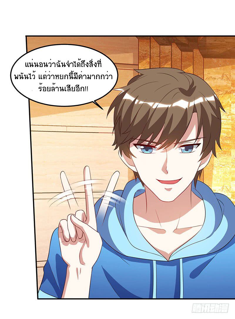 Divine Perspective ตอนที่ 65 15