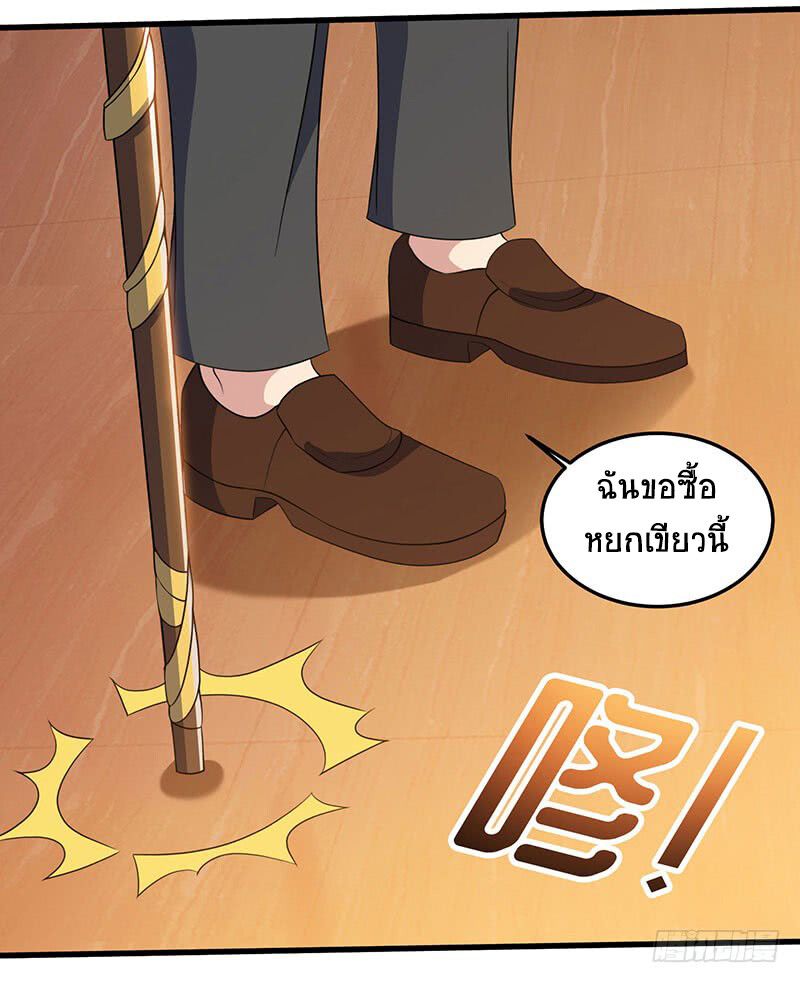 Divine Perspective ตอนที่ 65 26