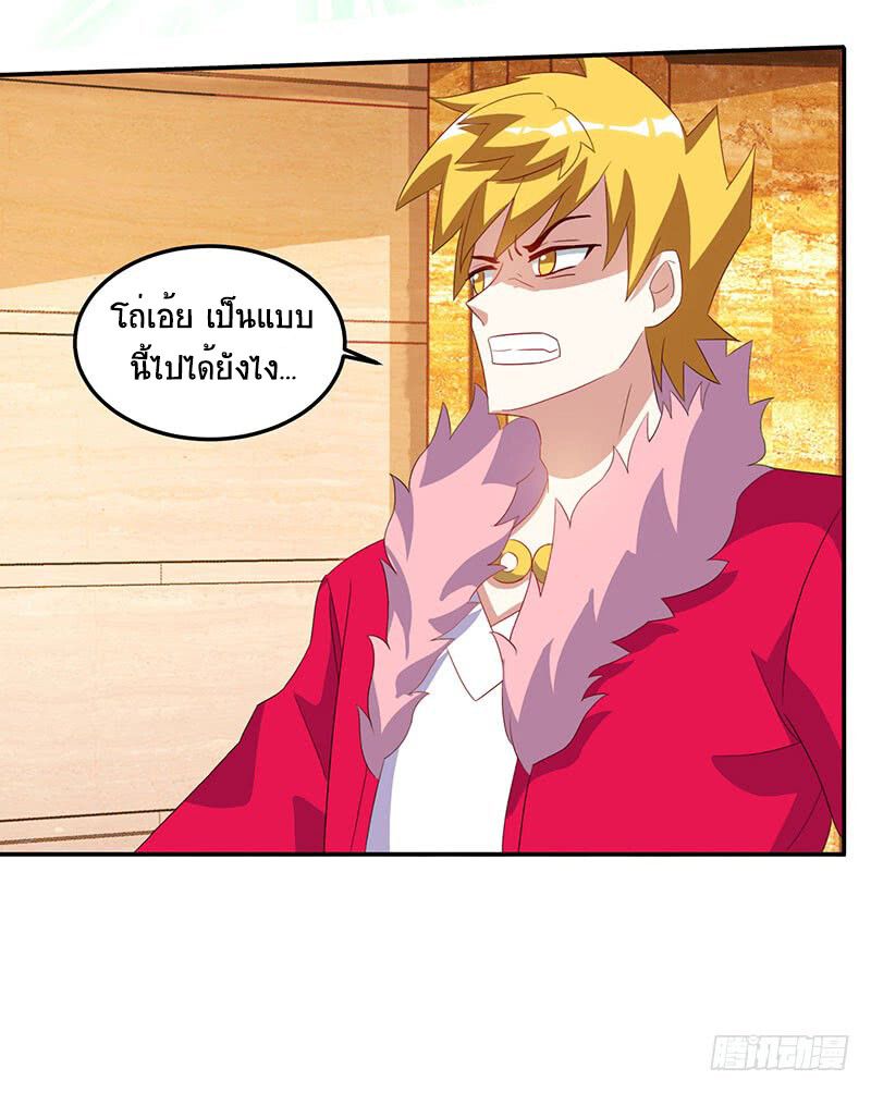 Divine Perspective ตอนที่ 65 20