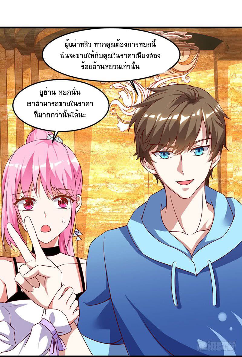 Divine Perspective ตอนที่ 66 11