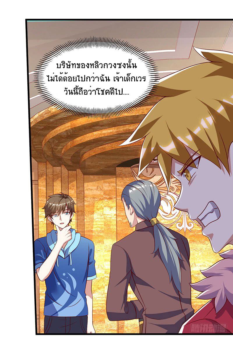 Divine Perspective ตอนที่ 66 8