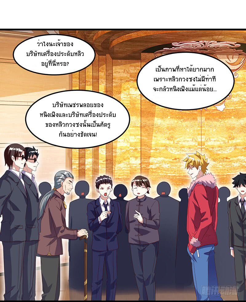 Divine Perspective ตอนที่ 66 5