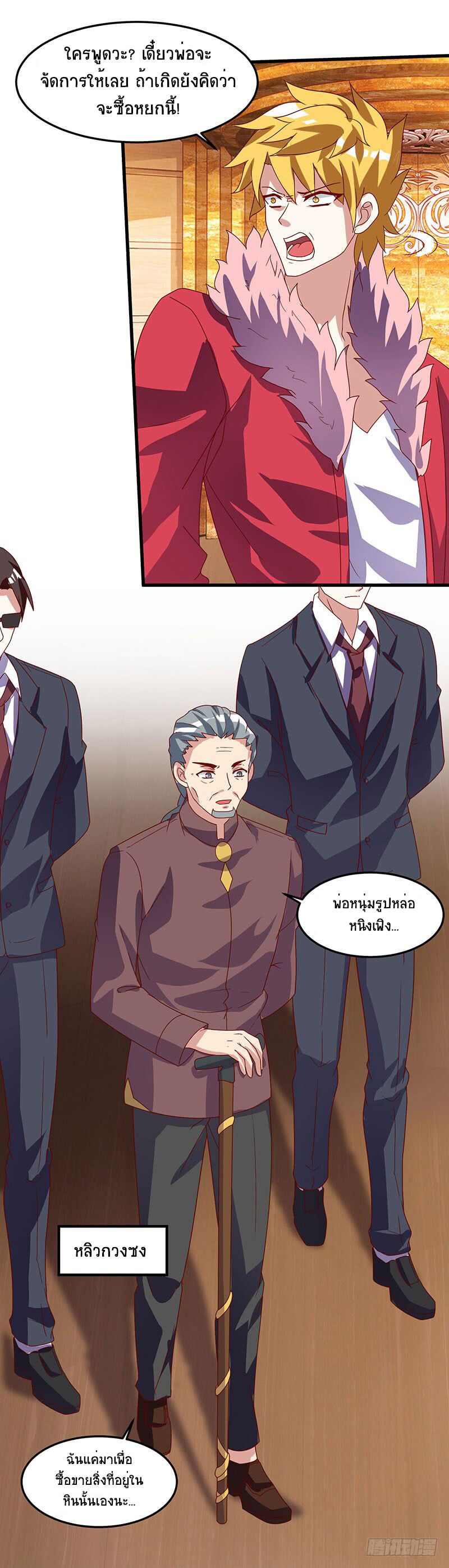 Divine Perspective ตอนที่ 66 3