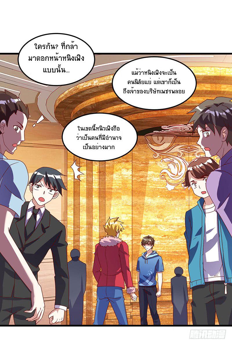 Divine Perspective ตอนที่ 66 2