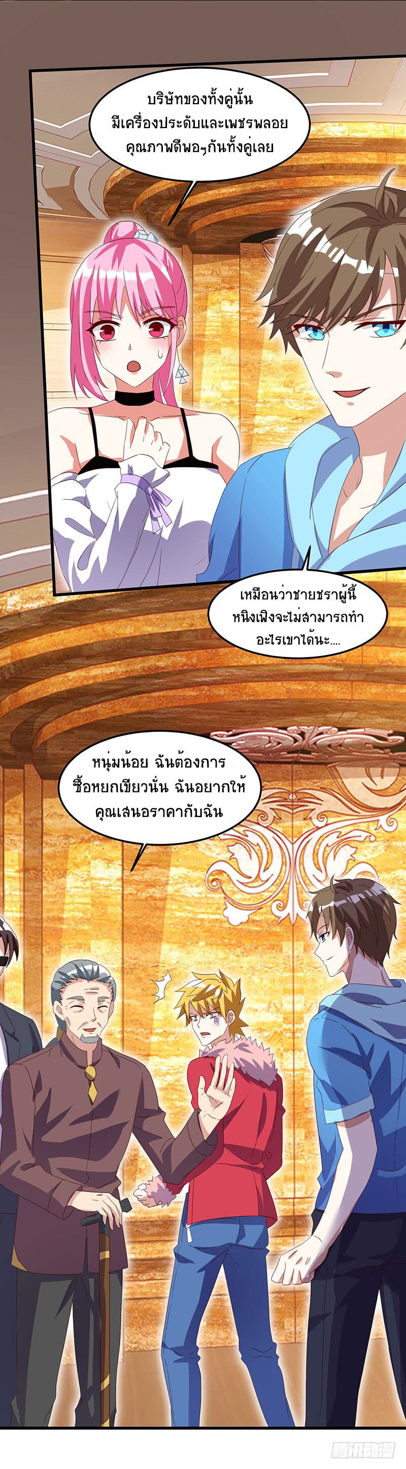 Divine Perspective ตอนที่ 66 6
