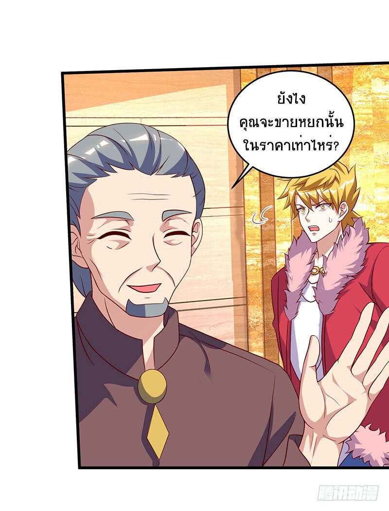 Divine Perspective ตอนที่ 66 10