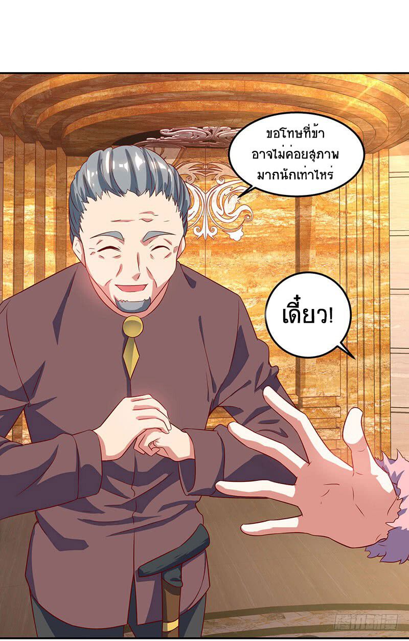 Divine Perspective ตอนที่ 66 13