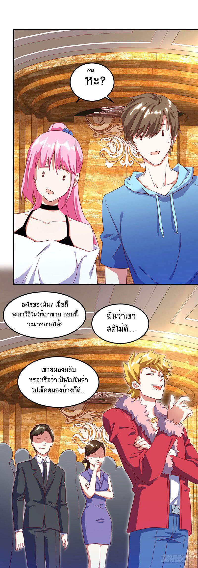 Divine Perspective ตอนที่ 66 15