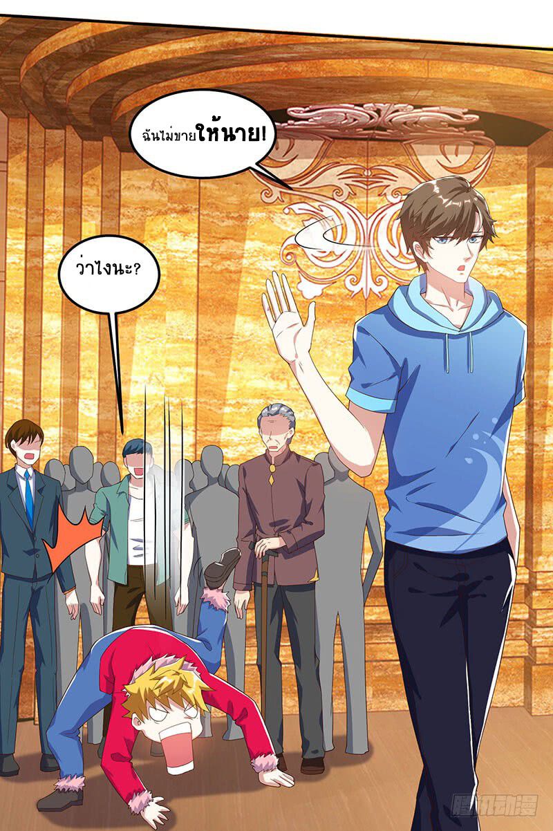 Divine Perspective ตอนที่ 66 19