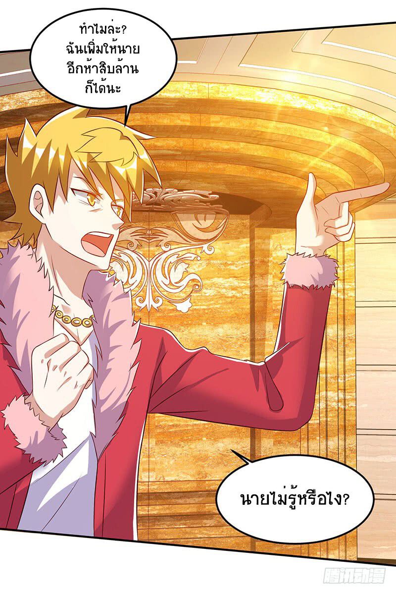 Divine Perspective ตอนที่ 66 20