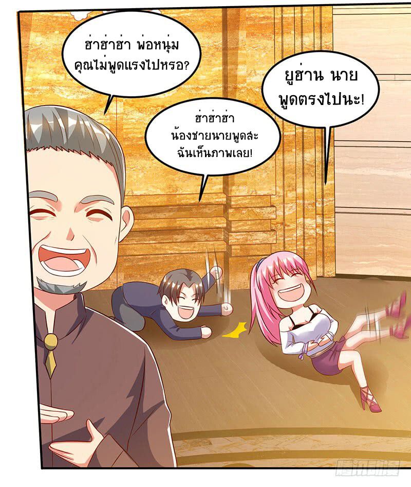 Divine Perspective ตอนที่ 66 22
