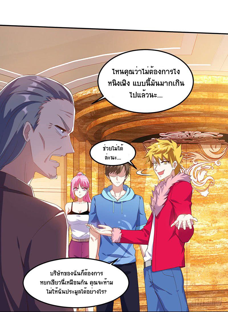 Divine Perspective ตอนที่ 66 17