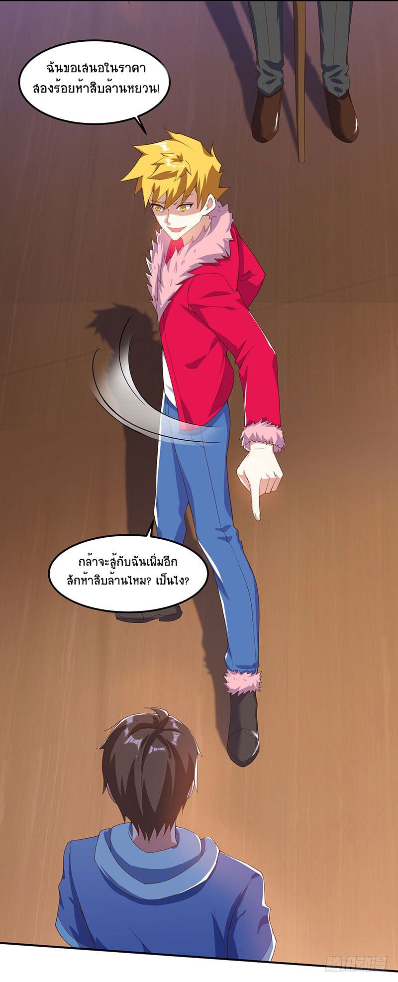 Divine Perspective ตอนที่ 66 18