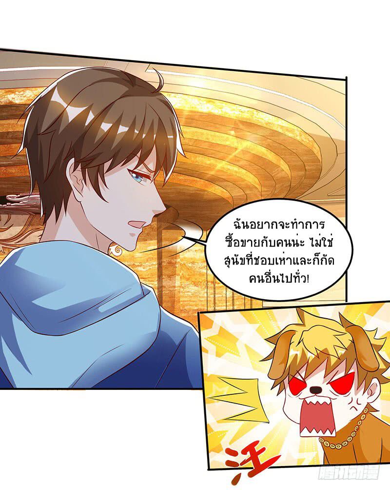 Divine Perspective ตอนที่ 66 21