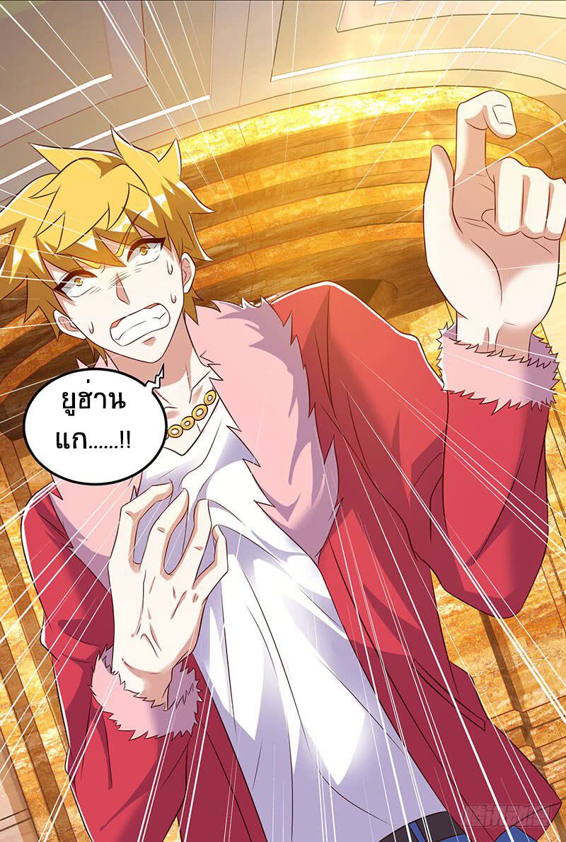 Divine Perspective ตอนที่ 66 24