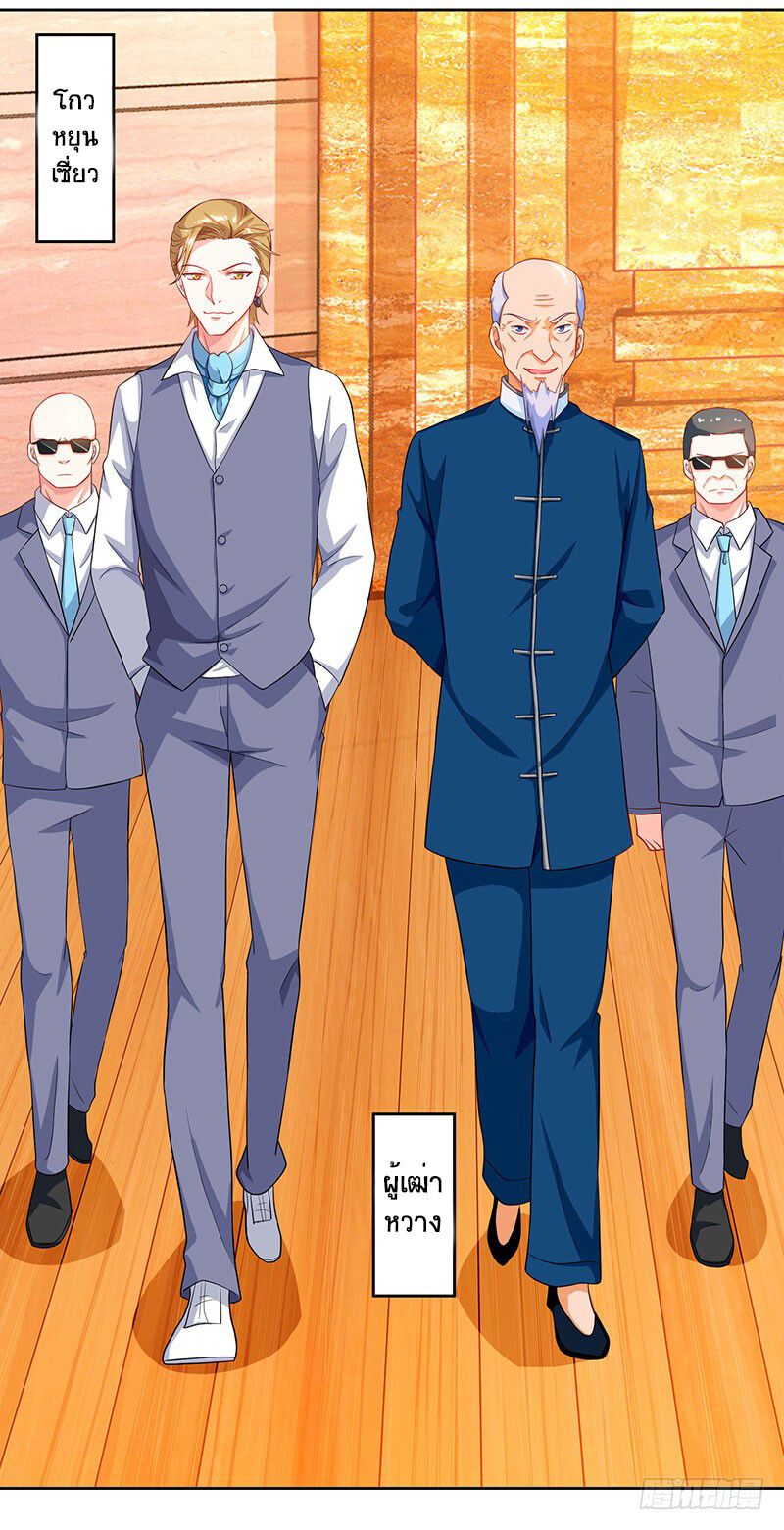 Divine Perspective ตอนที่ 67 12